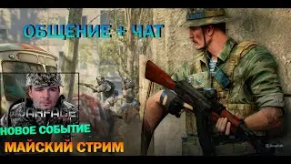 СТРИМ | РМ | SHORTS | @Warface_RU  |