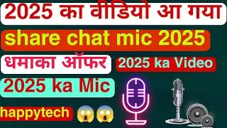 sharechat mic dhamaka offer 2025 ka video sharechat mic 2025 ka Video 2025 happytech