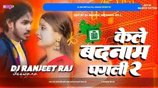 SAD SONG || बादनाम केले गे सरे याम केले गे || Badnam Kele Ge Tiktok Viral song || Maithili Sad song💔