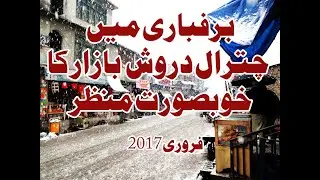 Beautiful Snowfall in Drosh Bazar | Chitral