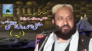 Heart Touching Islamic Speech In Urdu - Mufti Ahmad Raza Azmi