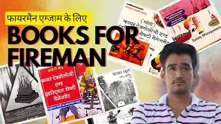 books for fireman | fireman exam books | #firemanbook2022