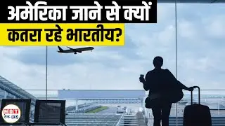 Indian Students Hit by US Immigration Policies | Columbia University Applications Decline