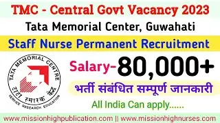 TMC Guwahati Staff Nurse Vacancy 2023 | New Staff Nurse Recruitment 2023|TMC Staff Nurse Recruitment