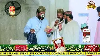Sohne Khawaja Faqeer Muhammad Sain | Manqabat Darbar Aliya Peer Baro Sharif | Zafar Sajid Malkana