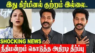 Madhampatty And Joy Crizildaa Issue 😱 Unexpected verdict From Madurai HC In A Similar Case