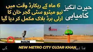 Unlock Secrets of New Metro City Gujar Khan with Early Bird Block #newmetrocity #earlybird #home