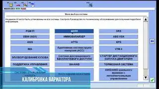 После сброса клемм HDS