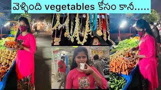 మీరు అందరూ కూడ మార్కెట్ కి అందుకే వెళ్తారా ..? #Tuesday market vegitable shopping #jewelleryshopping