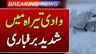 Pakistan Army Provides Relief Amid Heavy Snowfall in Tirah Valley | Such News