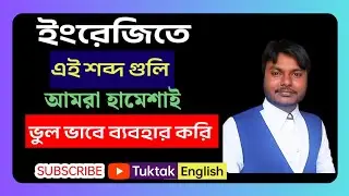 Error detection and correction | error correction class 10 | grammar correction| TukTak English