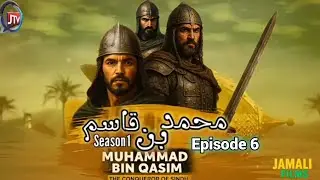 Muhammad bin Qasim. Episode 06 Full HD in Urdu Season 1 Jamali Entertainment TV HD August 24, 2025