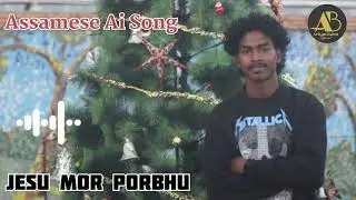 Jesu Mor Porbhu ||New Assamese Ai Song|| (@assamesecoversong1157@Somez___Usdin__000 