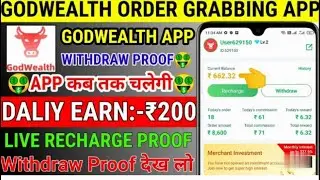 God Wealth New Earning App 2021 | #GodWealthApp Payment proof | God wealth app real or fake details