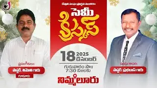 SEMI CHRISTMAS//18-12-2025//MSG BY PAS THIMOTHI//CGI TARAKATURU// LIVE