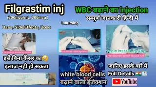 Filgrastim Injection क्या है? | Uses, Dose, Side Effects in Hindi | WBC बढ़ाने वाला Injection