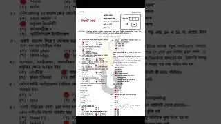 HSC ICT Mcq Question Solution 2023 | Hsc sylhet Board ICT Mcq solution  hsc ict mcq solve 2023 