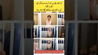 Official use of technology in Pakistan | #short