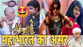 MAHABHARAT KA ASAR | AMAN BHATI