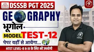 DSSSB 2025 | PGT Geography : Model Test-12 | DSSSB PGT CLASSES BY TGT PGT Mantra |