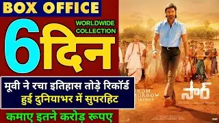 Sir movie box office collection, Sir box office collection, Dhanush, Box office collection
