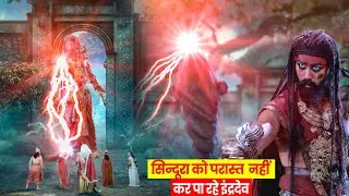 #fullaction इंद्रदेव और सेन्दुरा में भयंकर युद्ध - Vignaharta Ganesh