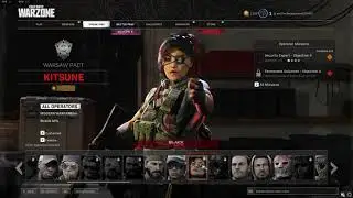 Kyubi skin not unlocking | Warzone Season 5