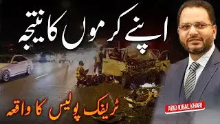 Story of a Traffic Police: His Corruption and Bad Decision | Learning videos