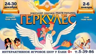 спектакль 