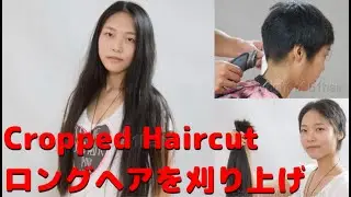 Cropped haircut 美人女子大生バリカン刈上げ 中国美人女子大生のロングヘアーをバリカンで刈上げました。