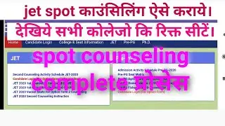 jet spot counseling ऐसे कराये।jet spot counseling complete processes /spot counseling कोलेज ऐसे भरिऐ