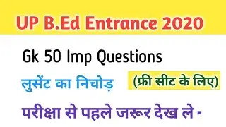 Gk Questions for Up B.Ed Entrance exam 2020 -Up b.ed entrance gk questions /gk up b.ed 2020