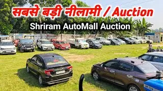 Biggest Vehicle Auction in Bihar | Shriram AutoMall Purnia Auction | Purnea Me nilami 