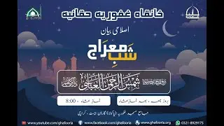 Shab-e-Maraj live Bayan