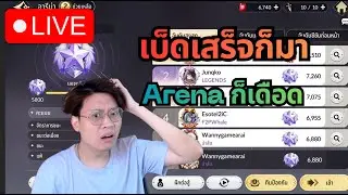 [LIVE] Seven Knights Re:Birth#43 | เบ็ดเสร็จก็จะเริ่มแล้ว Arena ก็เดือดเกิน