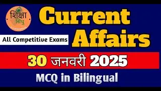30 January 2025 Current Affairs: Key Events & Analysis for Competitive Exams  | Shiksha Sindhu