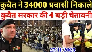 Kuwait Today Expats Workers Electricity Bill Scam Alert News