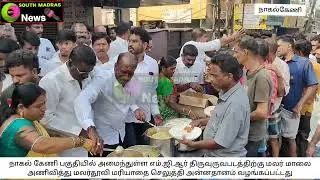 நாகல்கேணியில் எம்.ஜி.ஆர் திருவுருவ படத்திற்குமலர் மாலை அணிவித்து,மலர்தூவி மரியாதை செலுத்தினார்கள் 