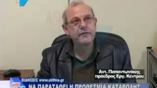 papantonakis.flv