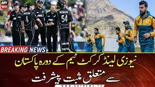 Positive developments regarding the New Zealand cricket team's tour of Pakistan