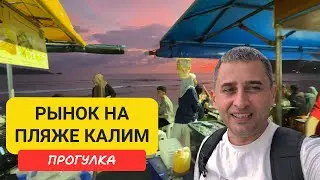 Что продают на пляжном рынке Калим? Рынок Калим на Пхукете 😱 Еда, которую вы точно не пробовали!