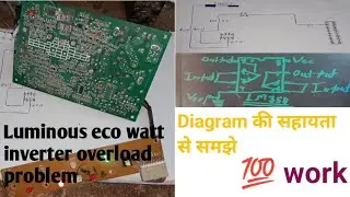 Luminous Eco Watt Inverter Overload Problem 100% Solution with Diagram (Power Technical)