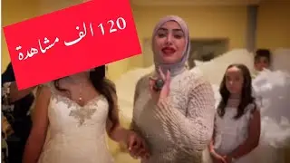 افخم عرس في وهران بحضور احلى فنانين..