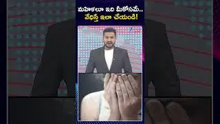 Women Safty Toll Free Number 04027542017 | Protecting Women | Telangana | మహిళలూ ఇది మీకోసమే | ZEE