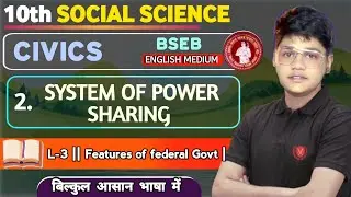 System of Power sharing Class 10 Civics Bseb English Medium Ch-2 |  Lecture-3 | Villo Education