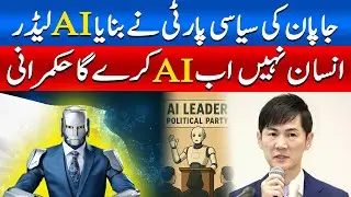 AI Takes Over Politics in Japan