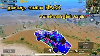 Pubg Mobile Hacker | പറക്കുന്ന Hacker | ഒരു Hacker അപാരത Full gameplay Video Malayalam