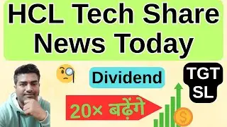 HCL Tech Share News Today | HCL Technologies Share News Today | Trader Rahul Sir