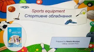 Спортивний інвентар  Form 6 НУШ  Карпюк p 101