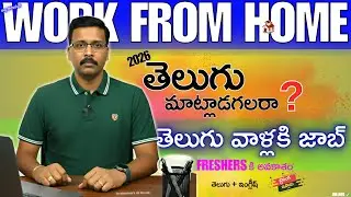 Work From Home Telugu Voice Job 2026 🎙️ | తెలుగు మాట్లాడగలరా? | Process Explained